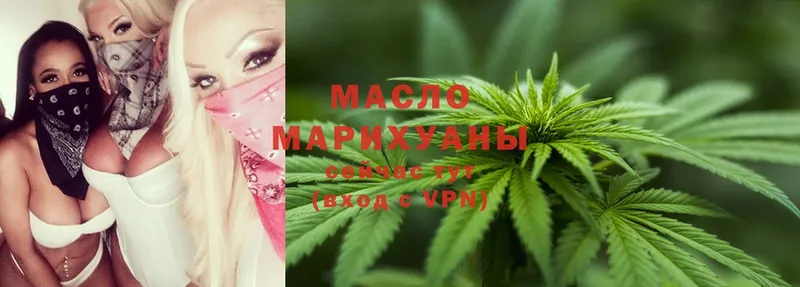 Дистиллят ТГК THC oil  Знаменск 